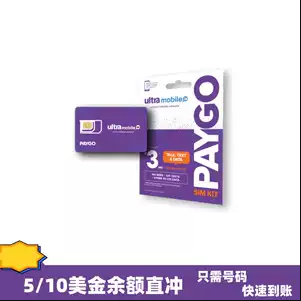 Ultra mobile phone bill recharge balance purple card US phone card number Ultra monthly rental automatic delivery collection baby